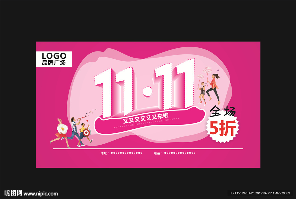 双11 促销 活动 海报