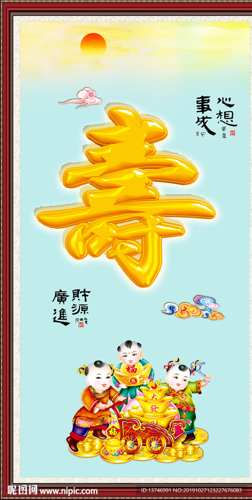 寿书法