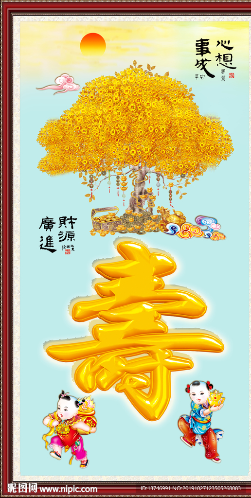 祝寿图