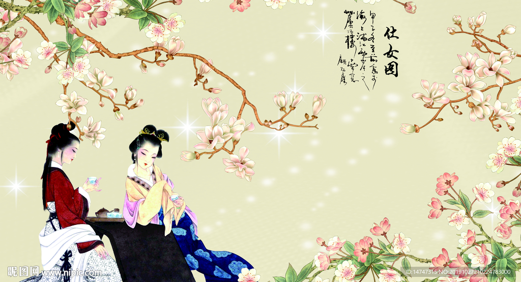 仕女图