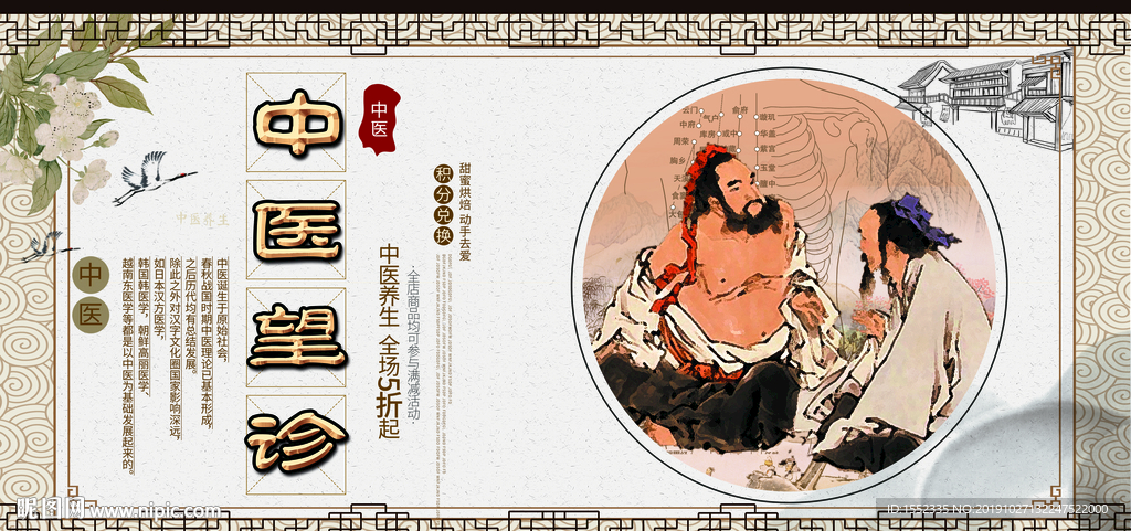 中医望诊