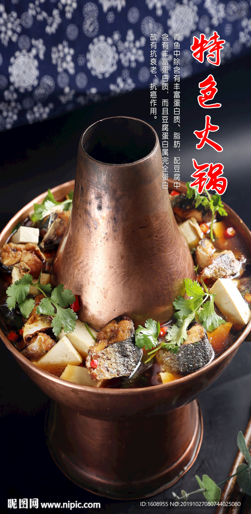 火锅 铜火锅