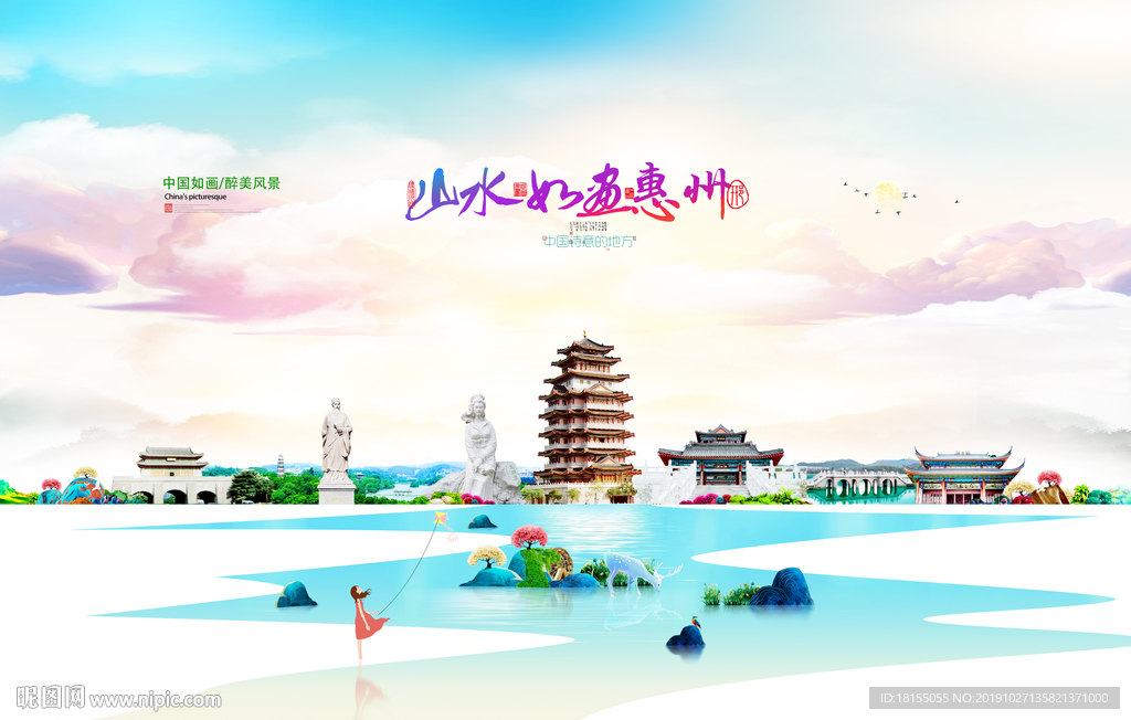 惠州