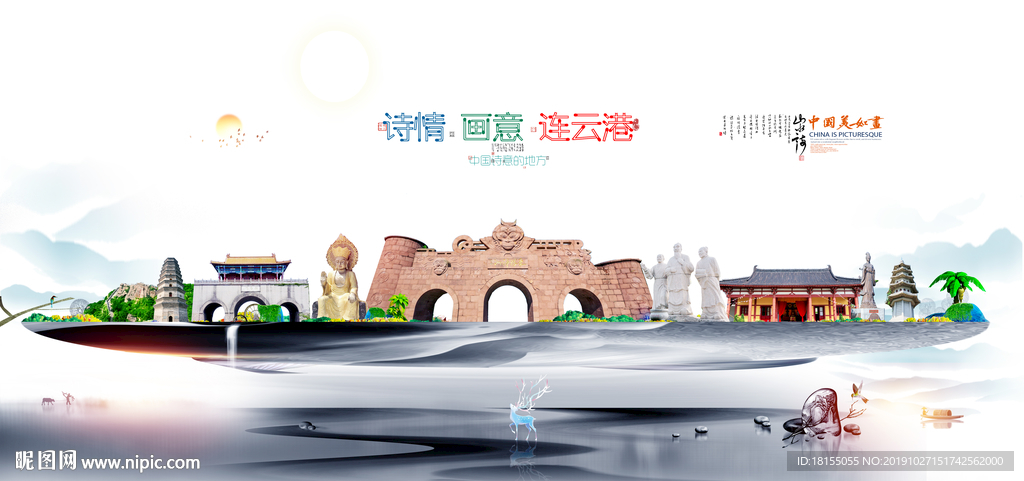 连云港