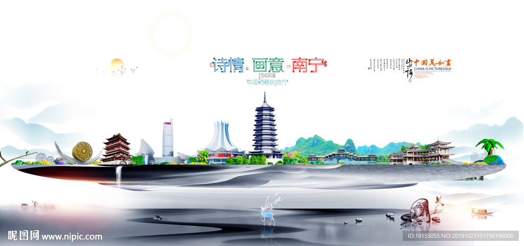 南宁