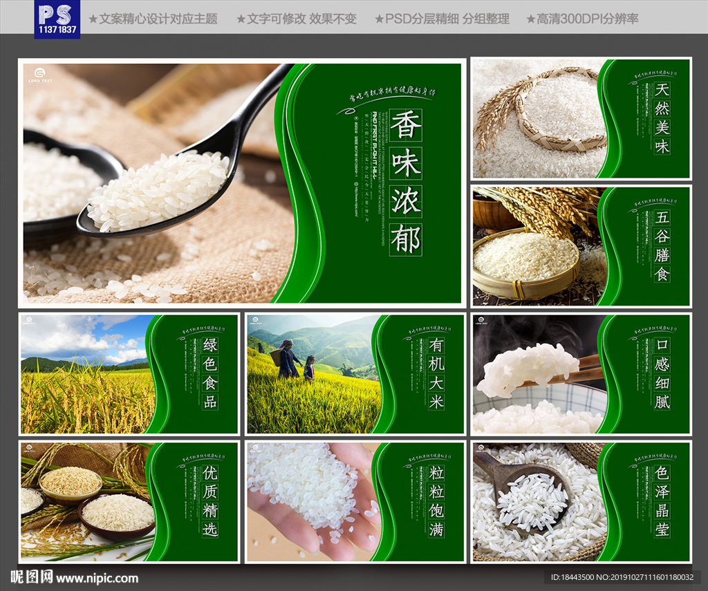 大米海报