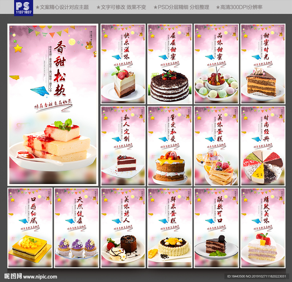 蛋糕