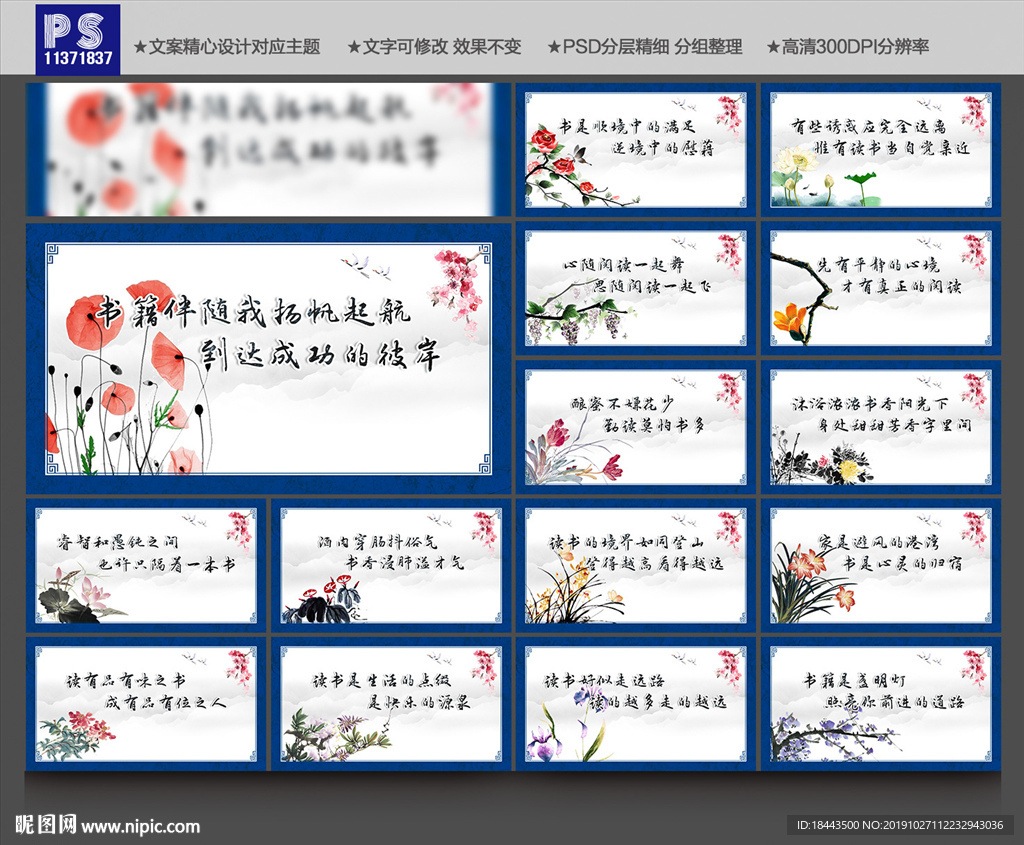 读书