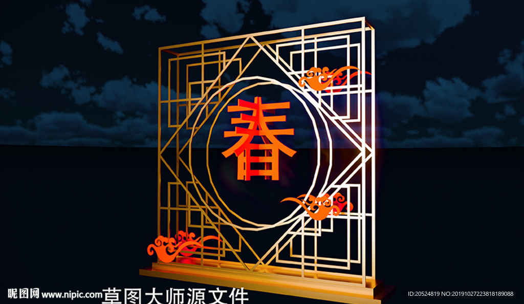 春节