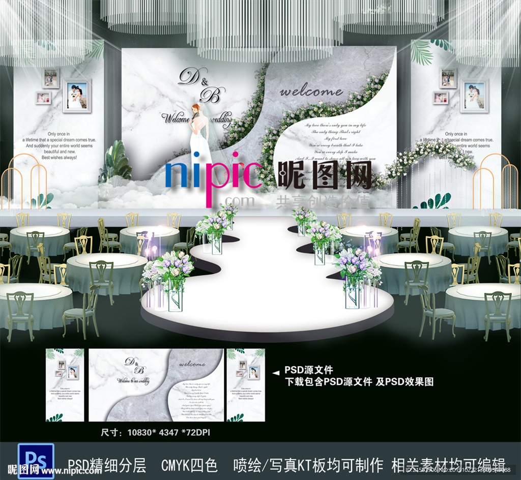 白色主题婚礼