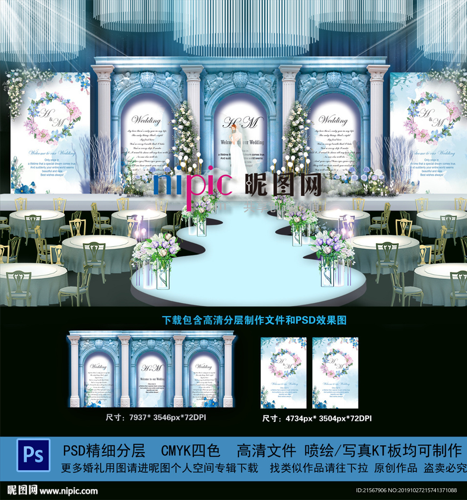 蓝色婚礼