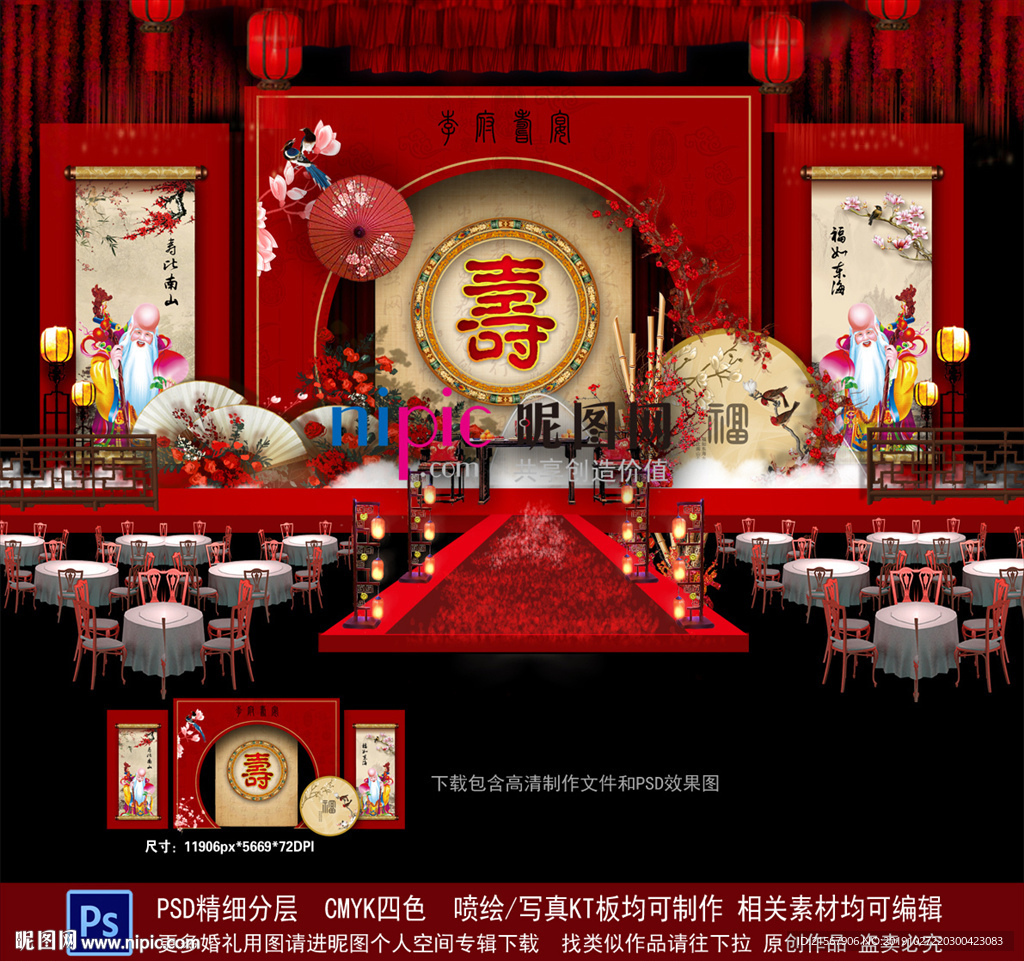 寿宴
