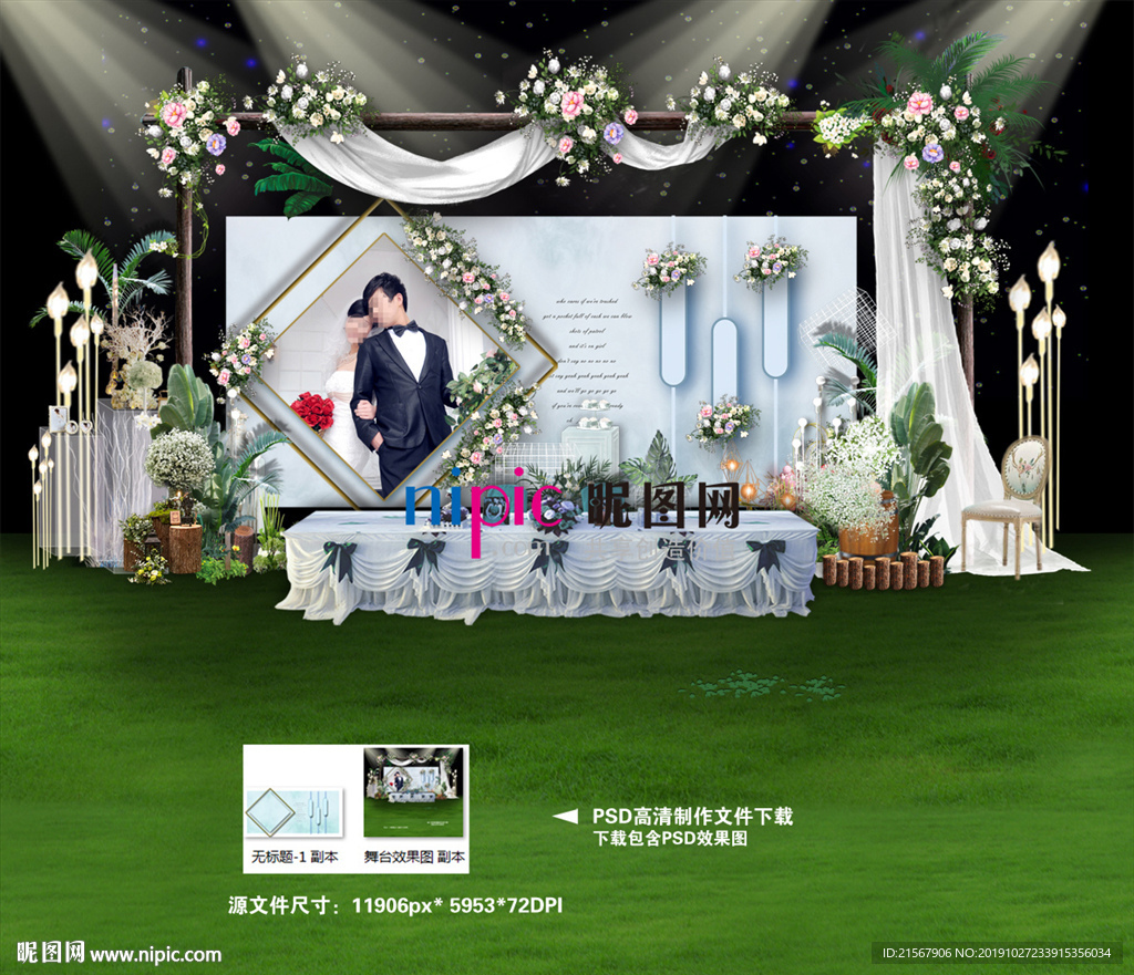 婚礼背景