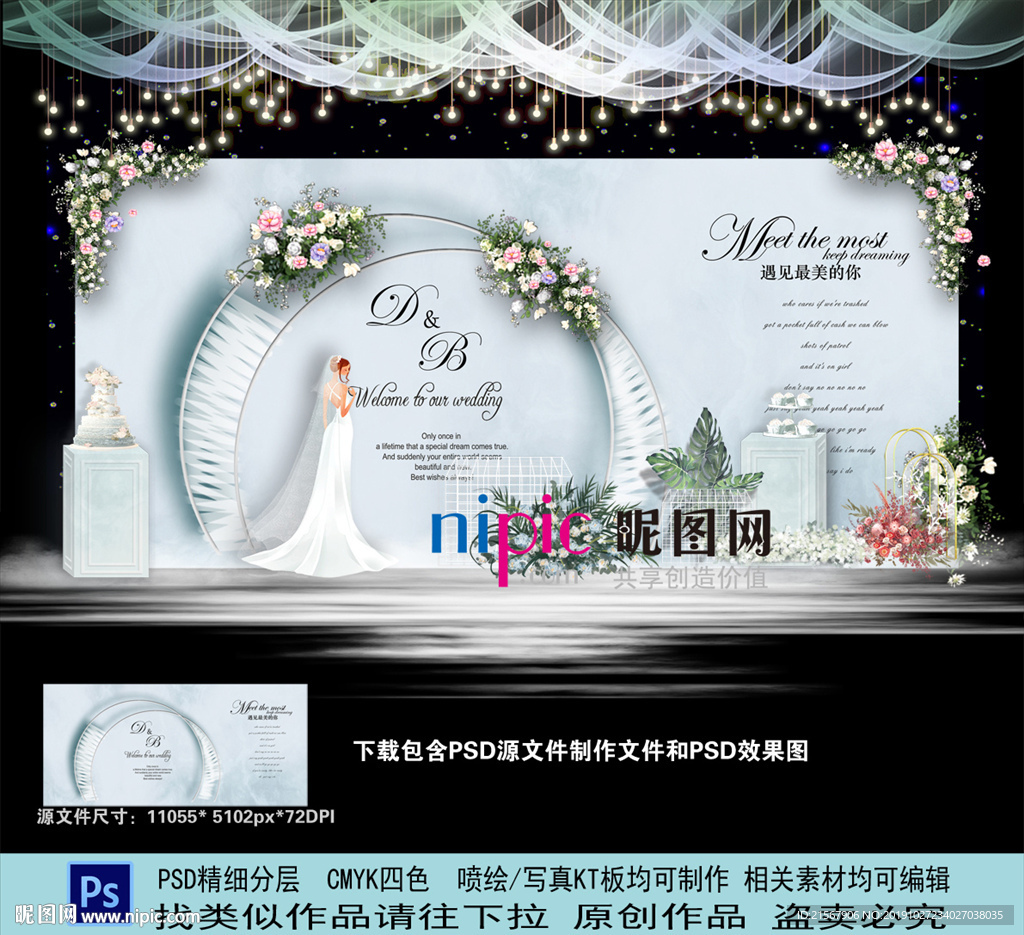婚礼迎宾区