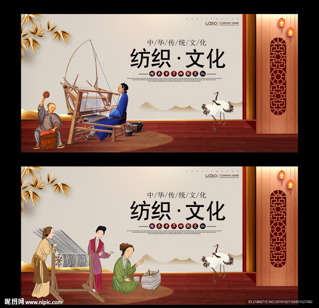 纺织