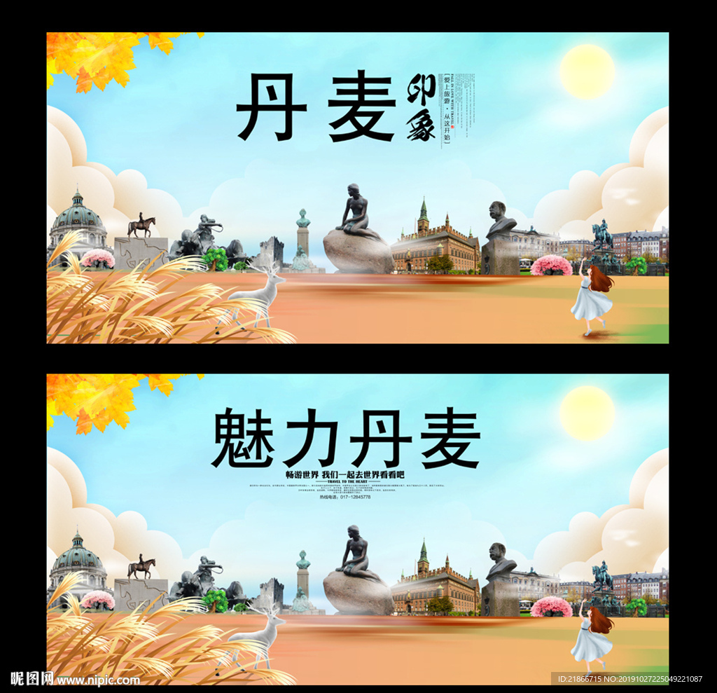 丹麦