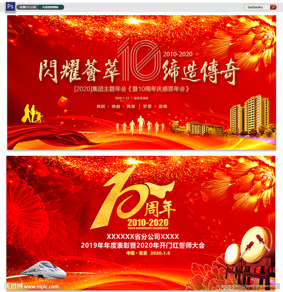 周年庆