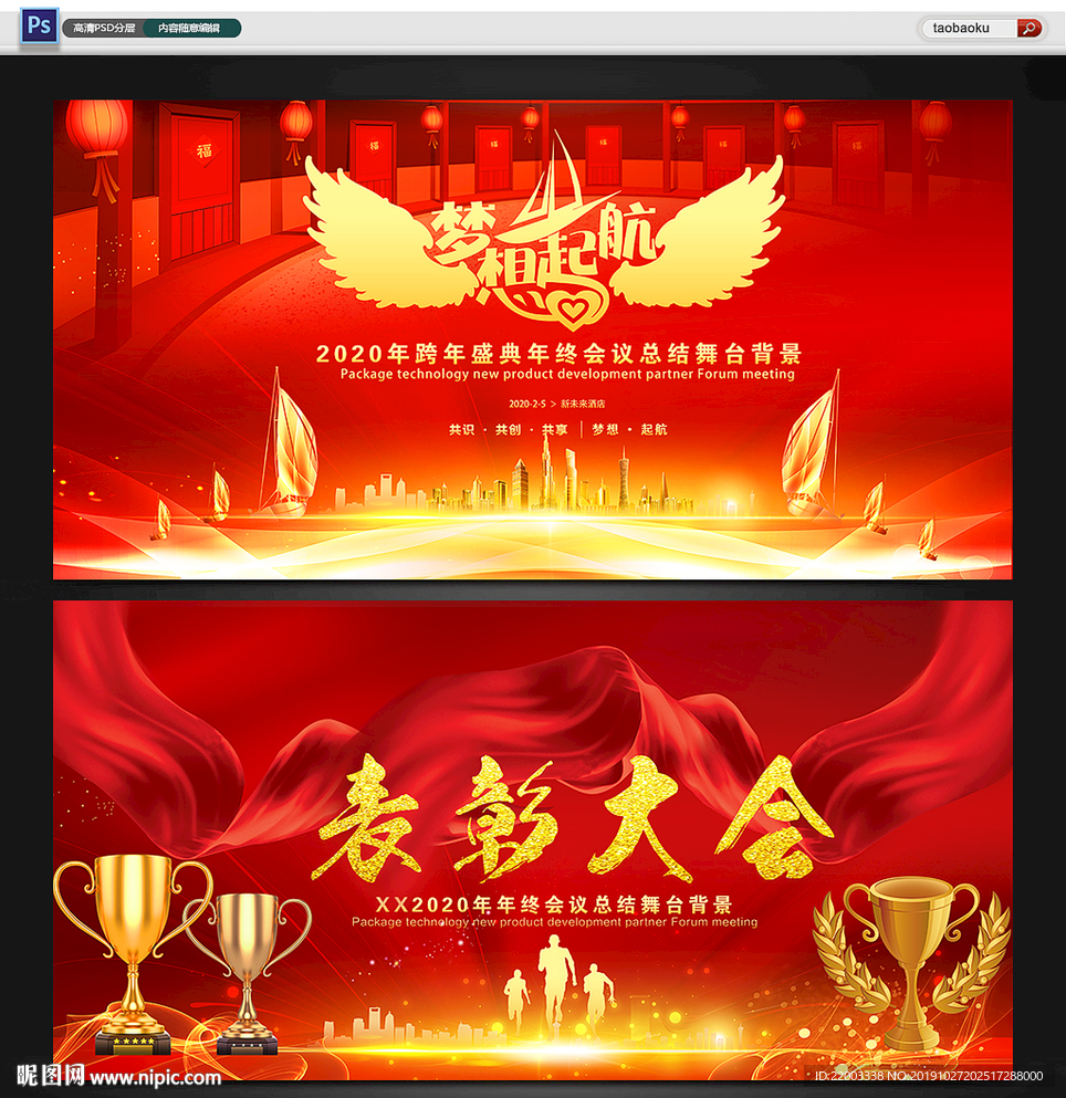新年晚会