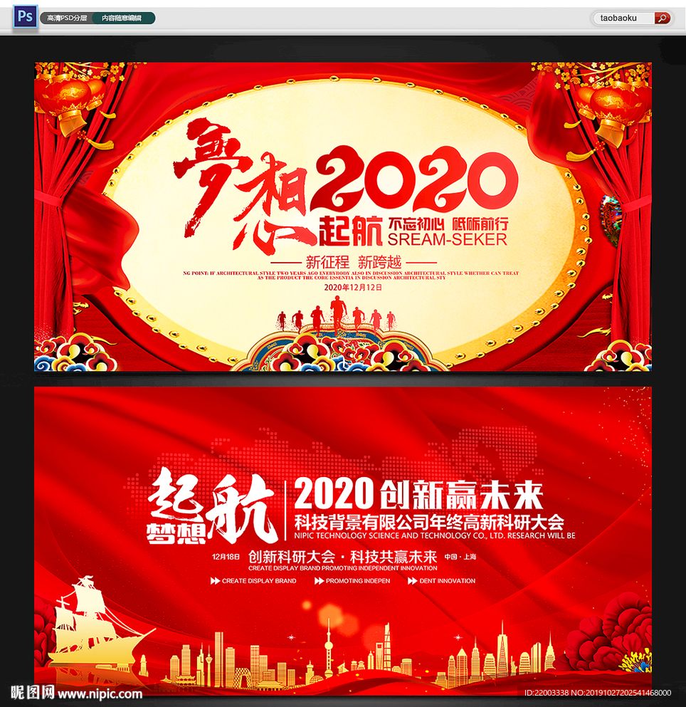 新年背景