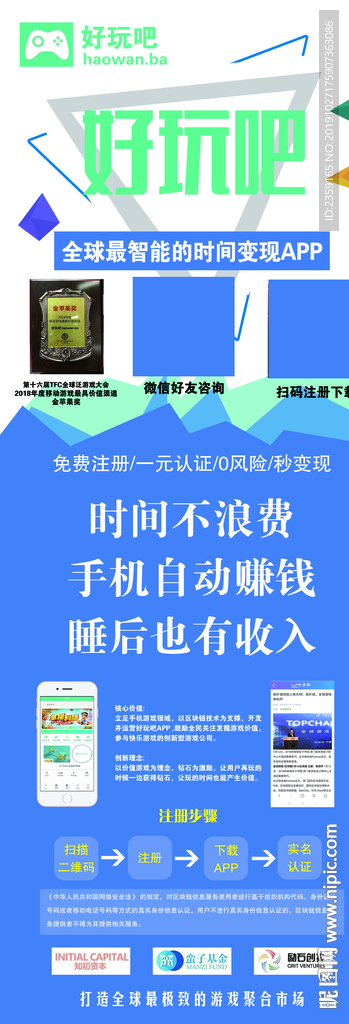 好玩吧展架
