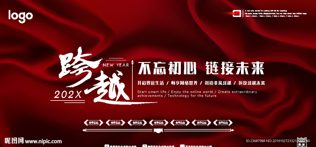 红色丝绸背景墙