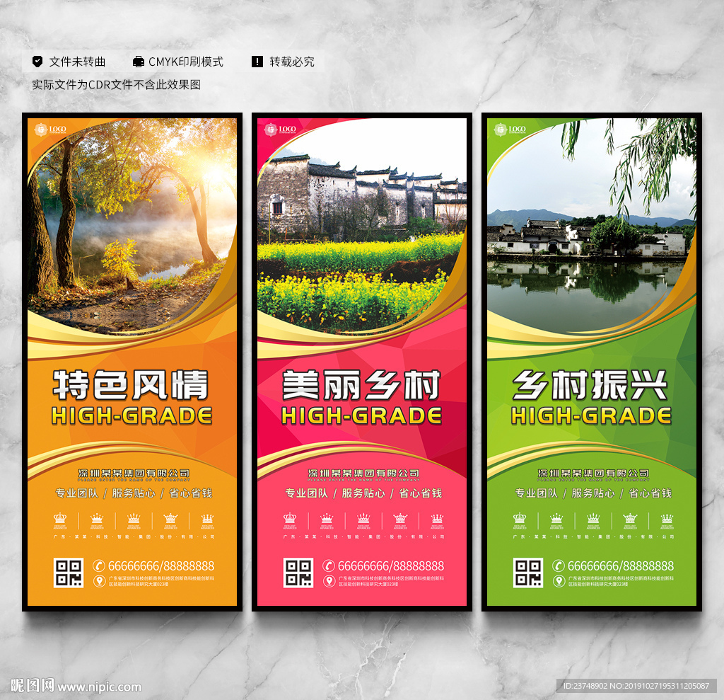 美丽乡村
