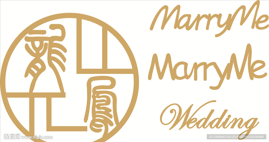 婚礼logo