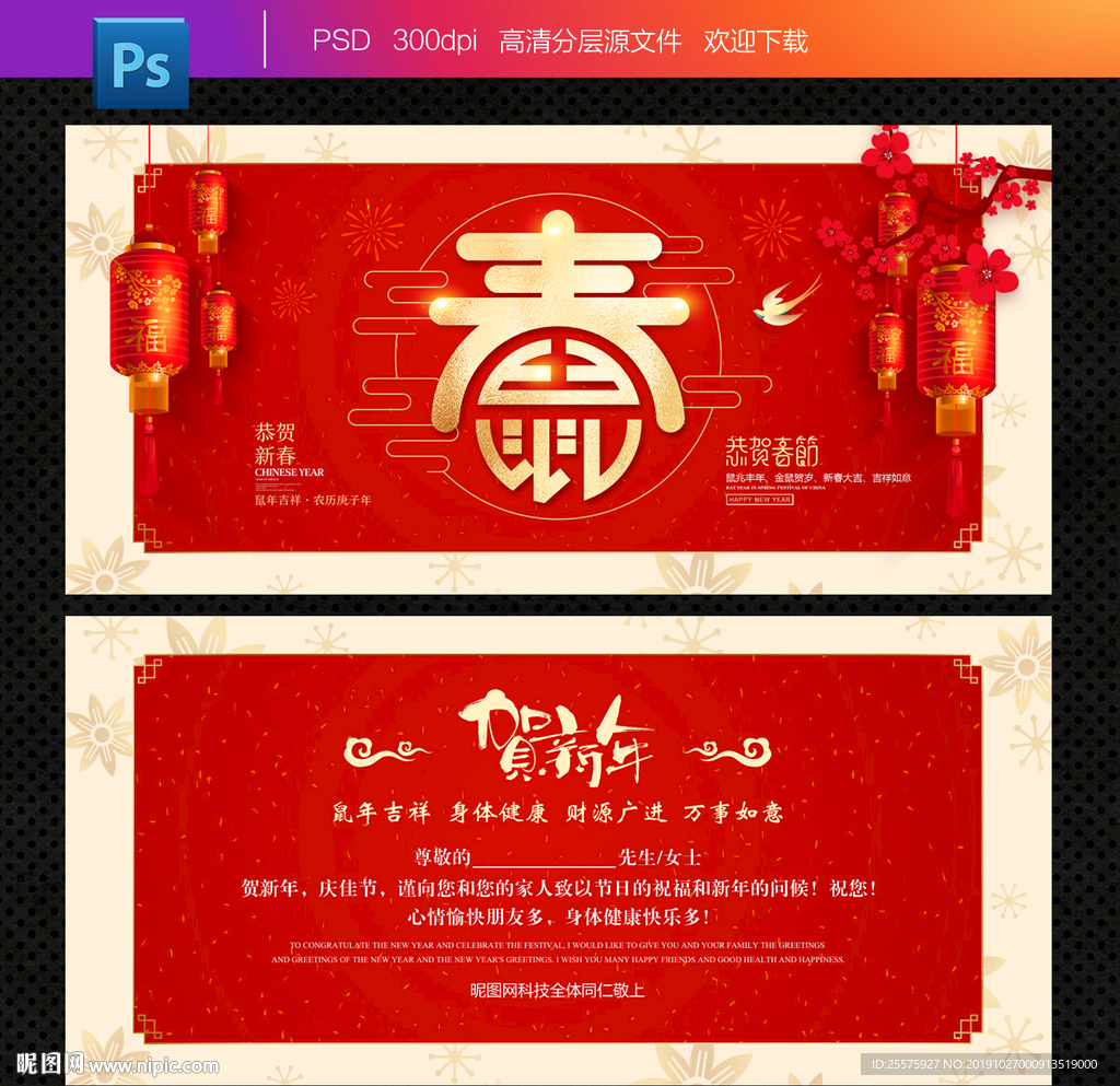 贺卡
