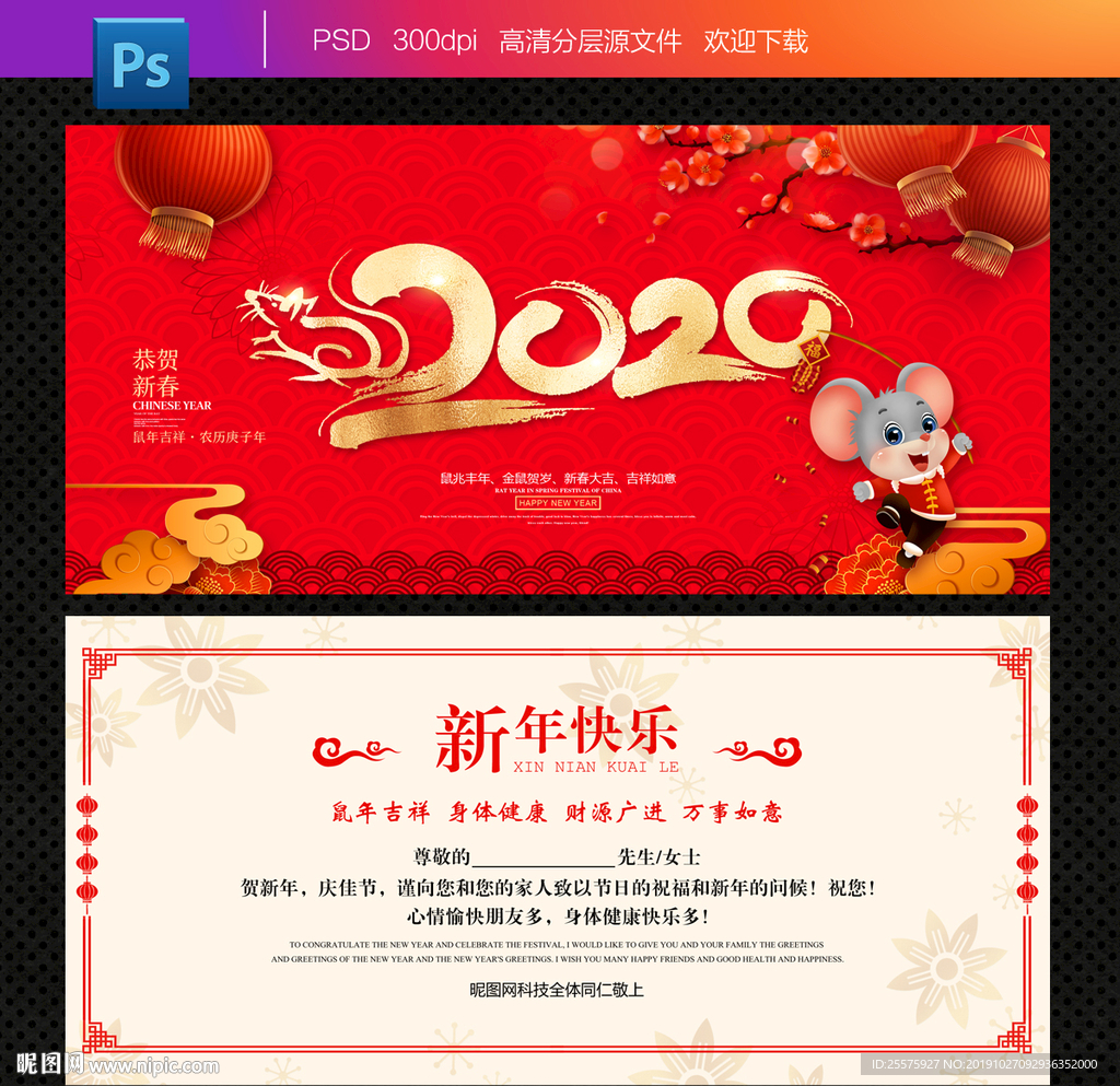 2020年贺卡