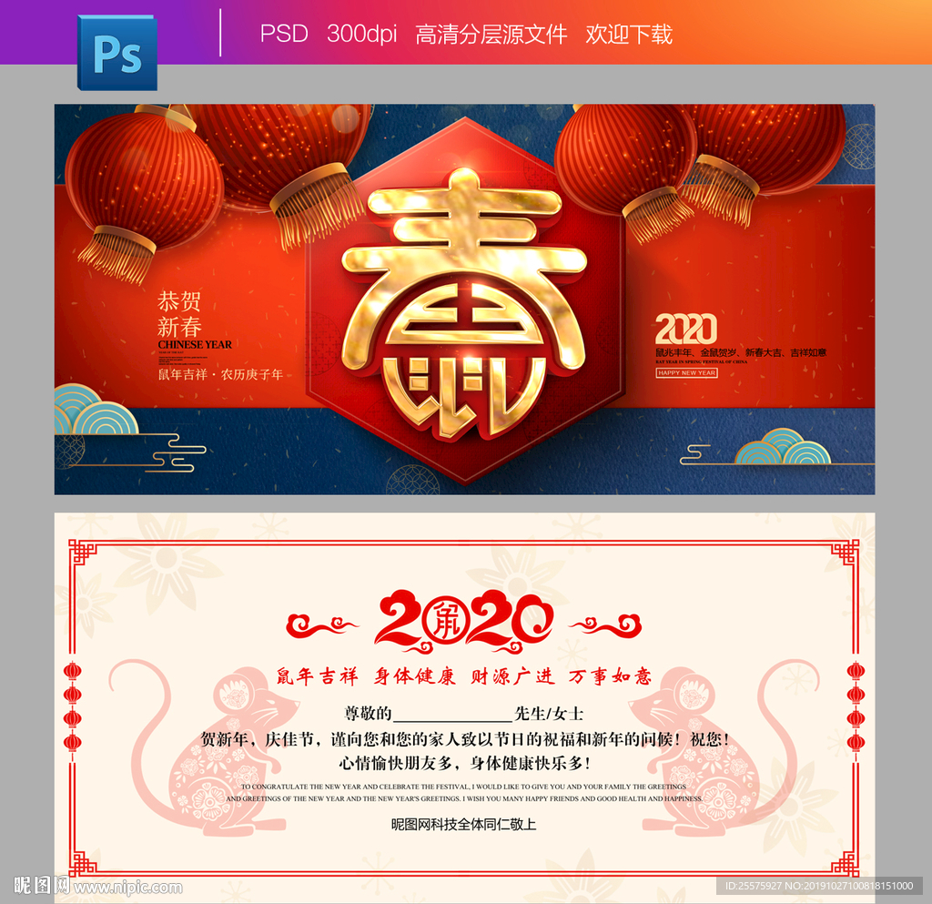 春节贺卡