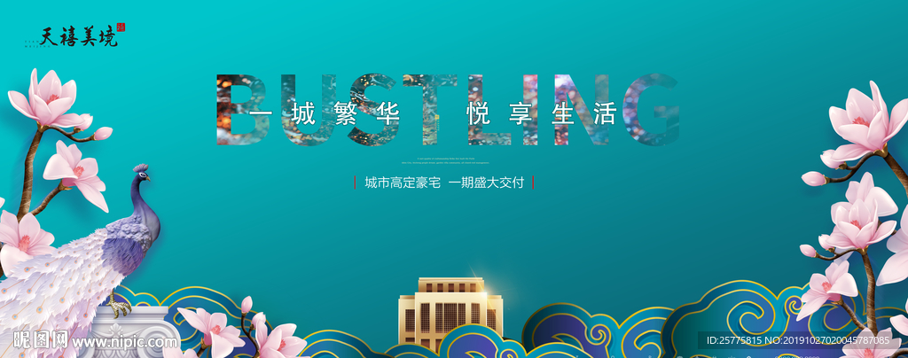 高端唯美意境地产