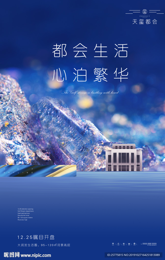 房地产广告