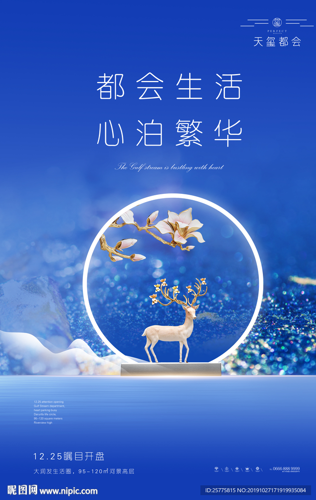 房地产广告