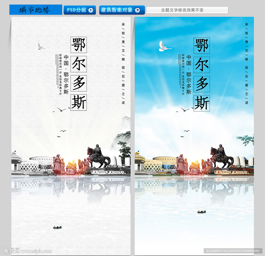 鄂尔多斯