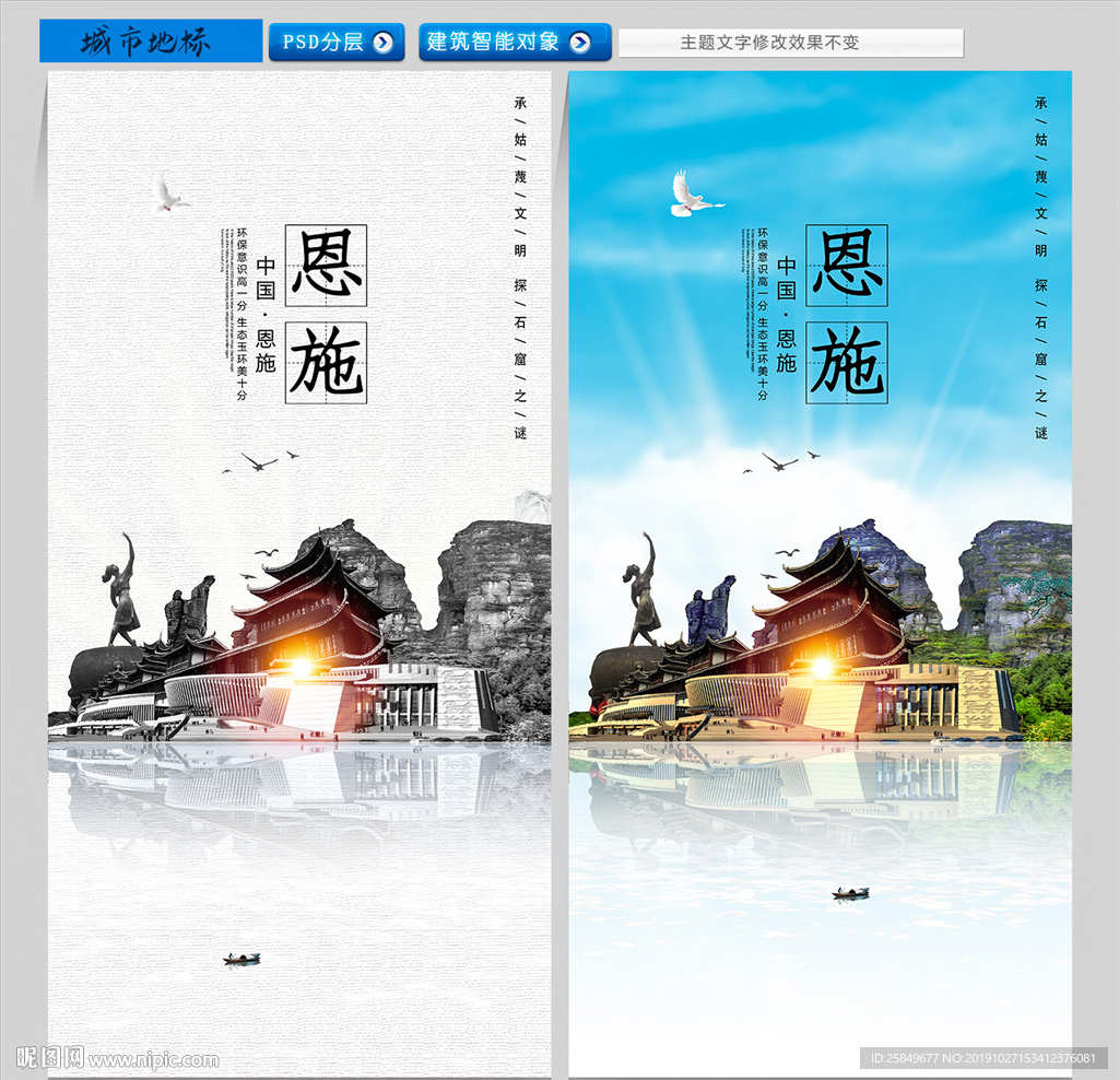 恩施