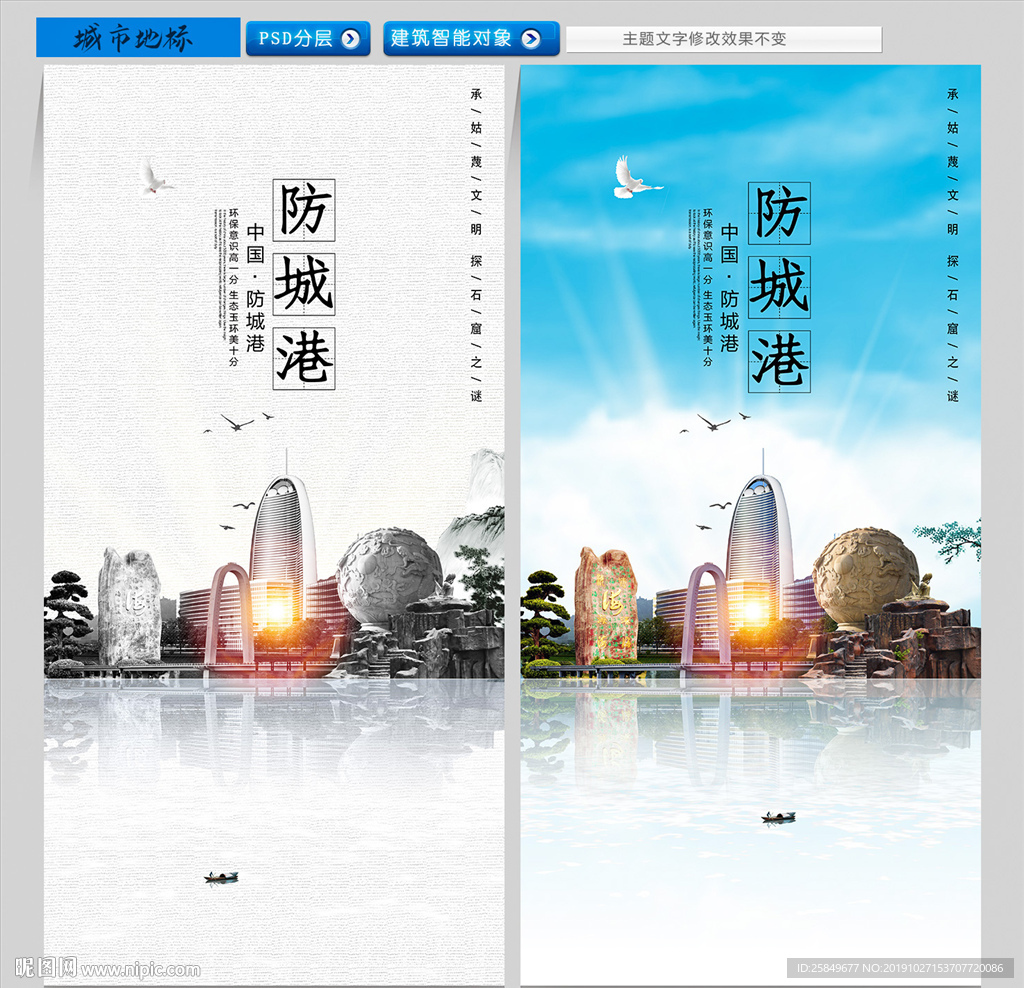 防城港