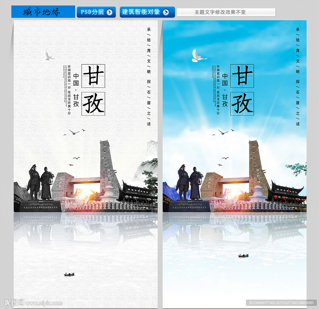 甘孜