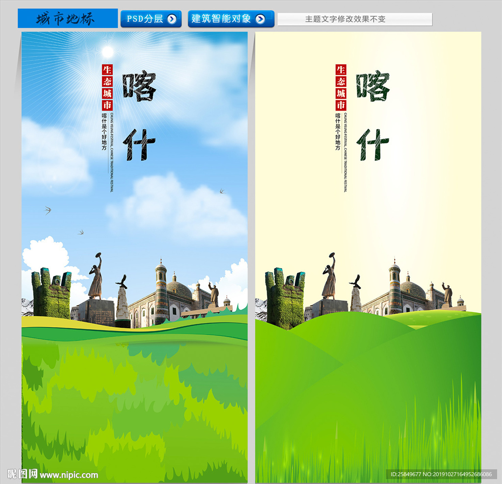 喀什