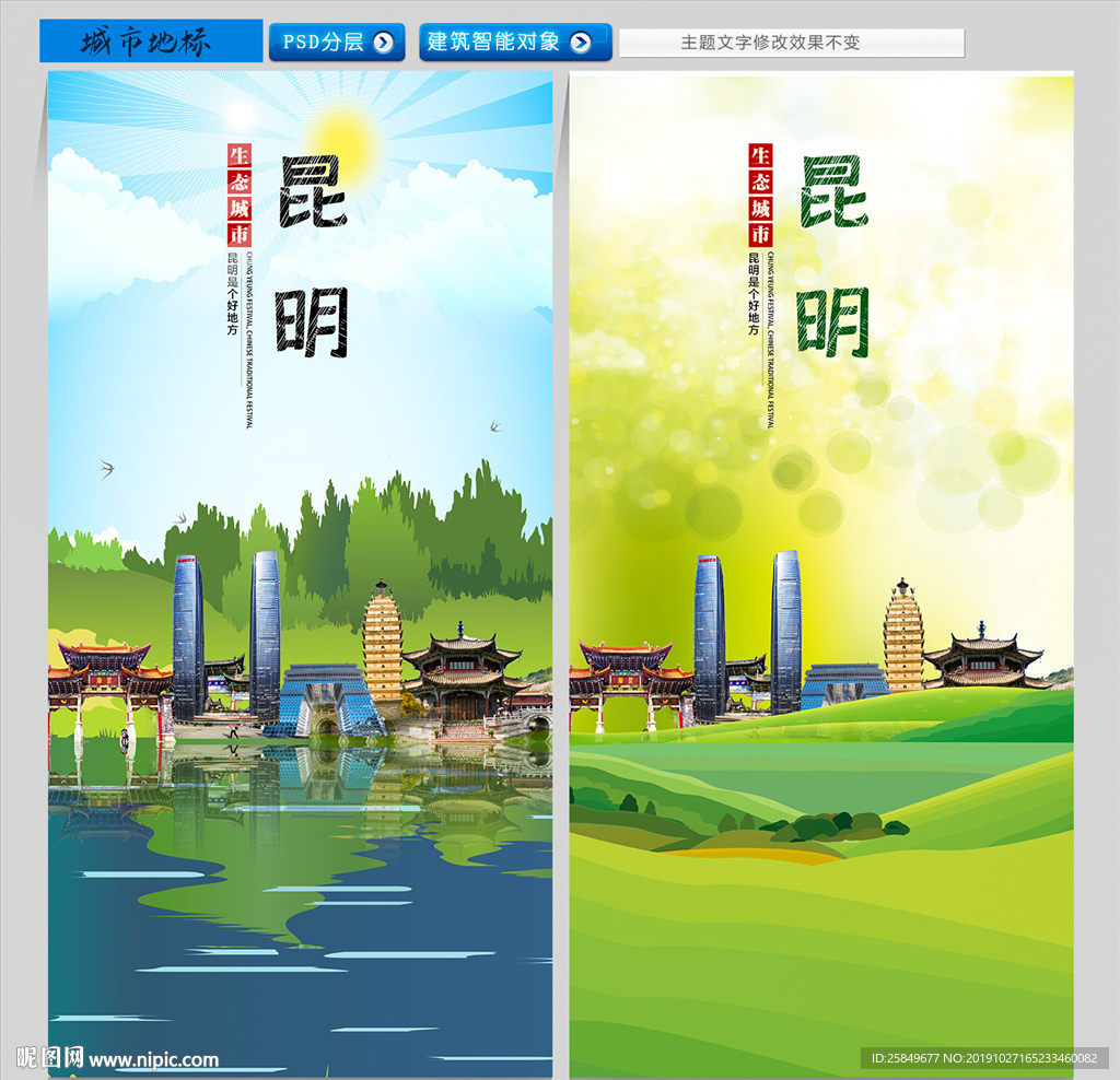昆明