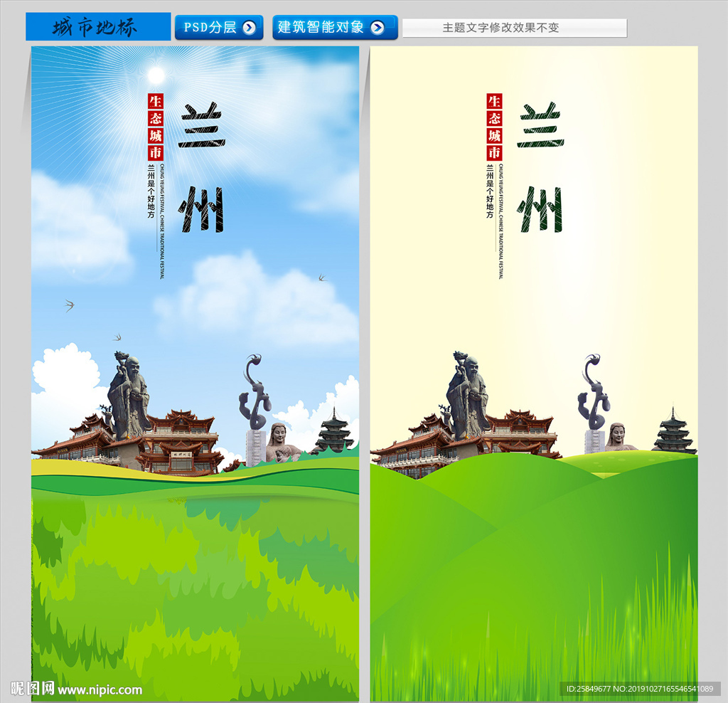 兰州