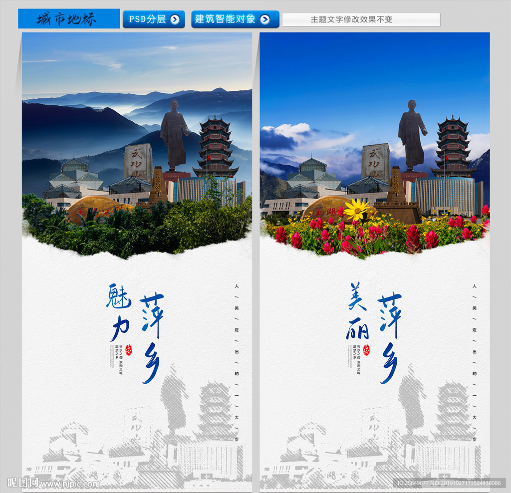 萍乡