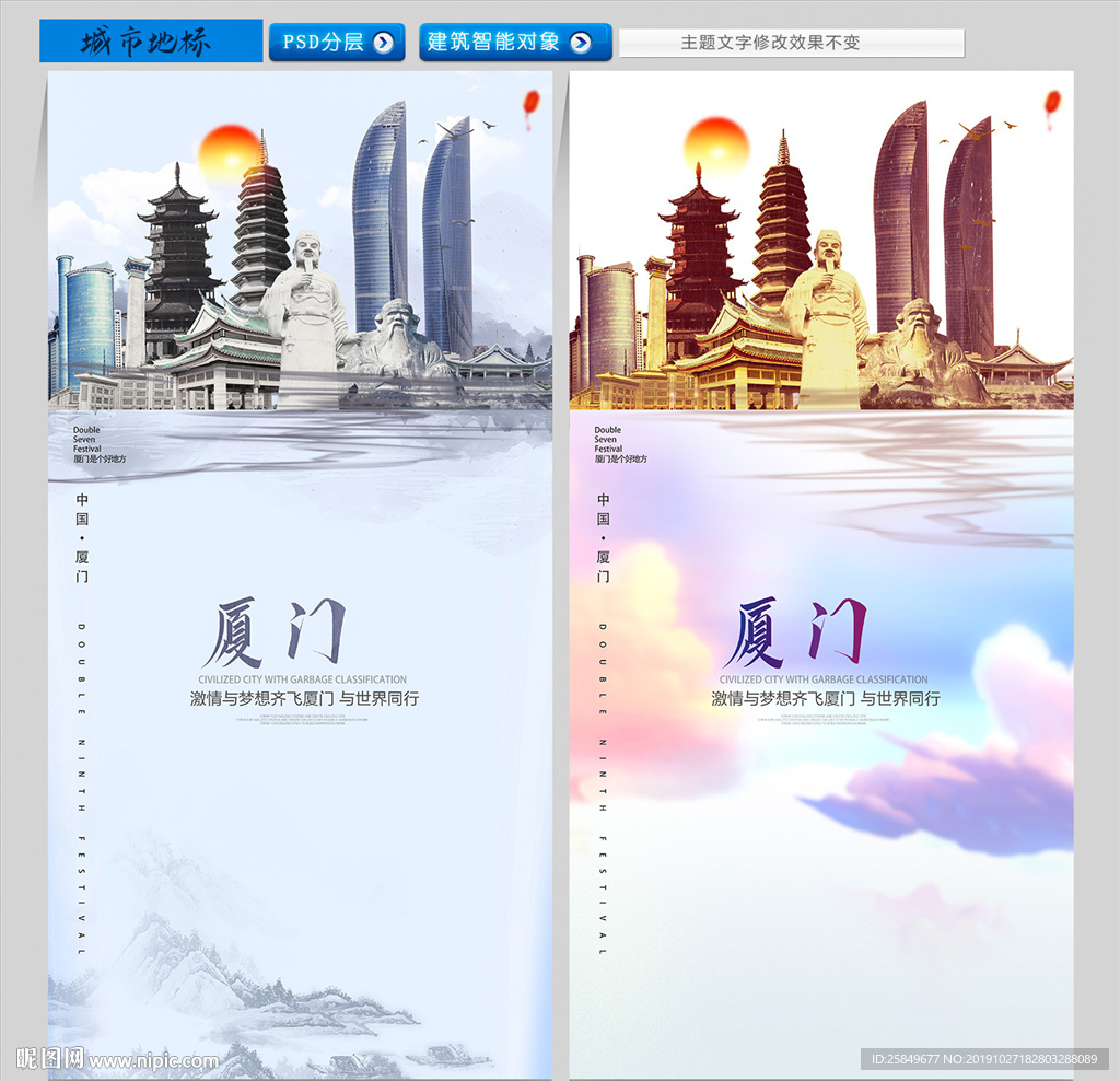 厦门