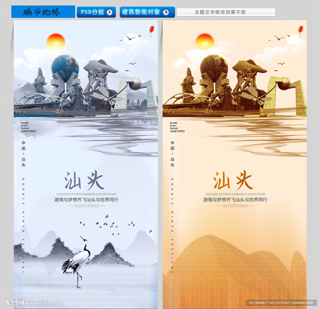 汕头