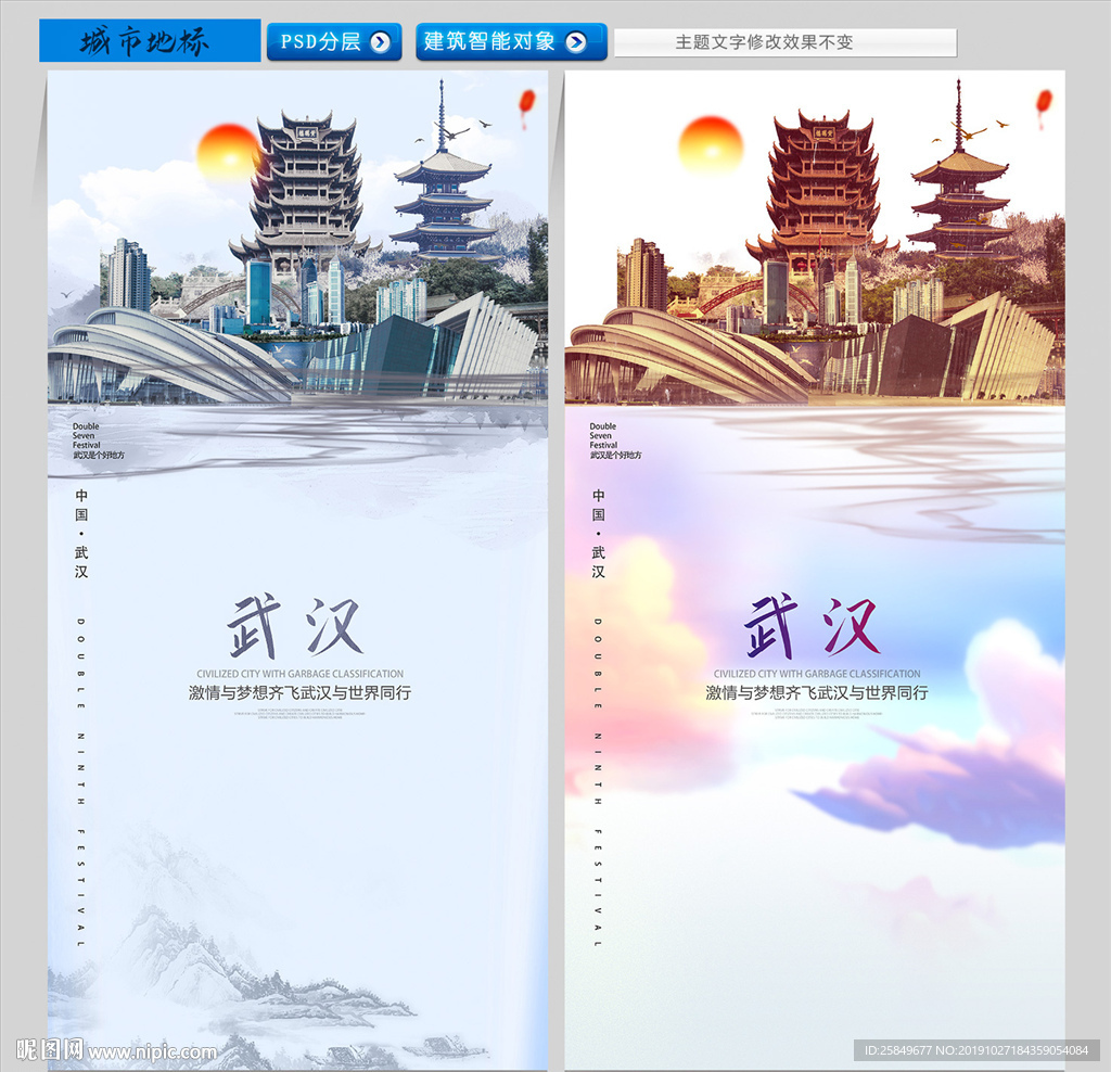 武汉
