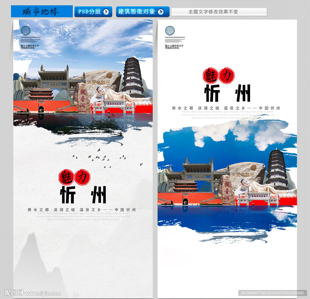 忻州
