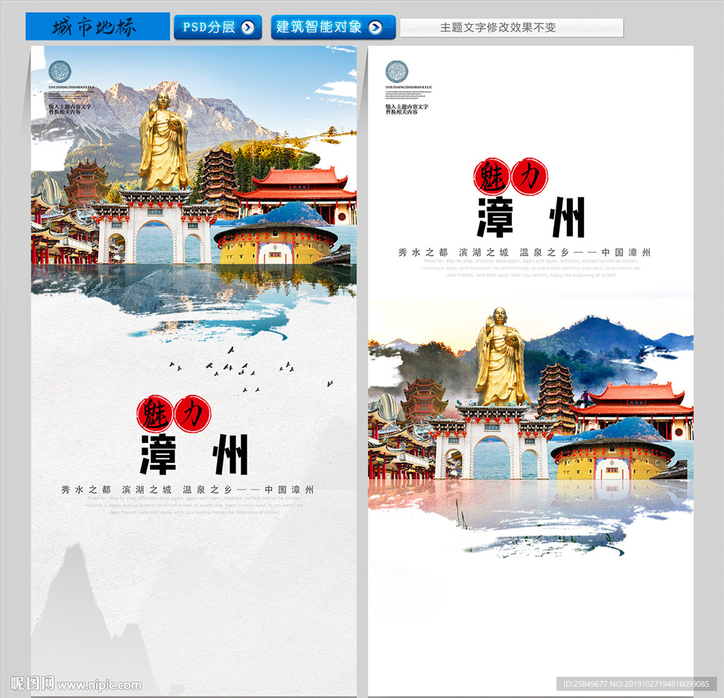 漳州
