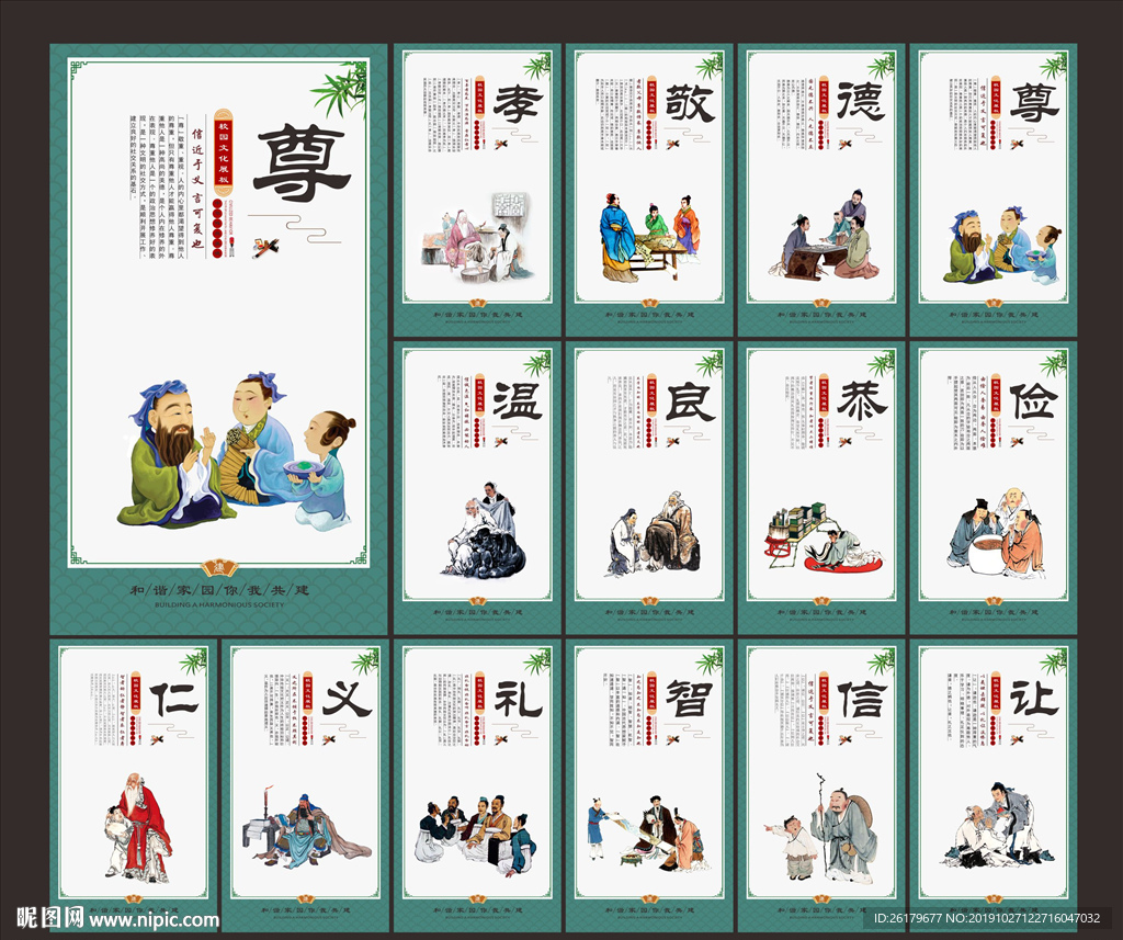 学校文化