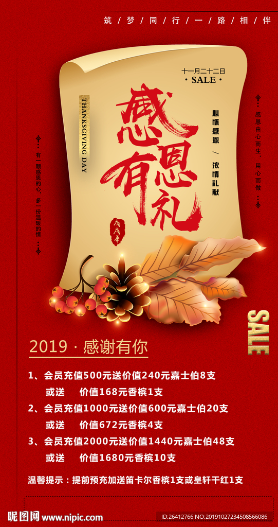 感恩节