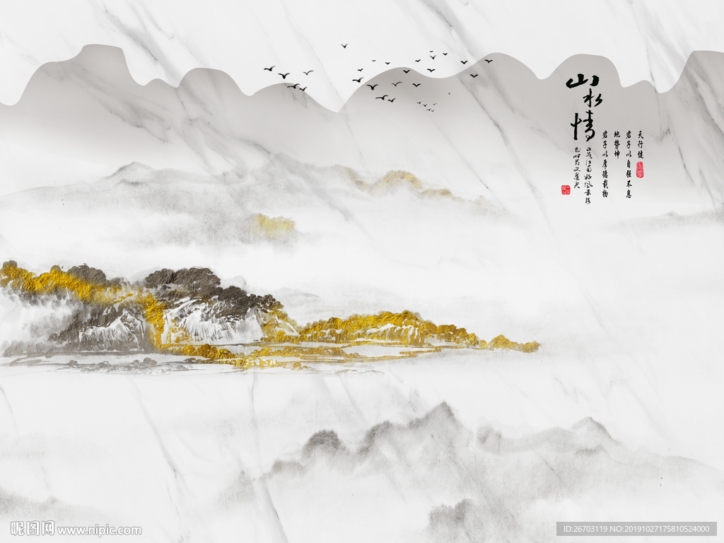 新款山水情