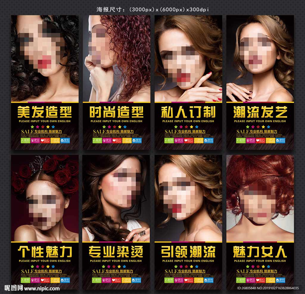美发